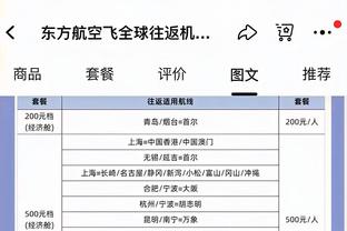 圆神启动？安东尼数据：81分钟7抢断！15次地面对抗9成功 评分6.9